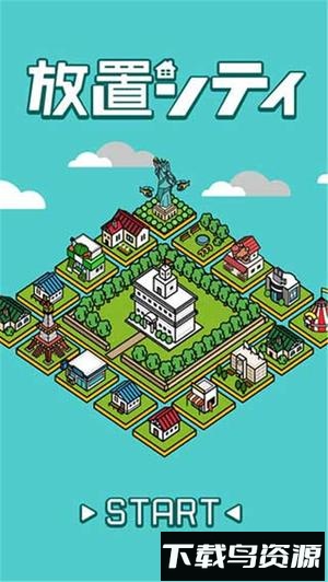 放置都市最新版截图1