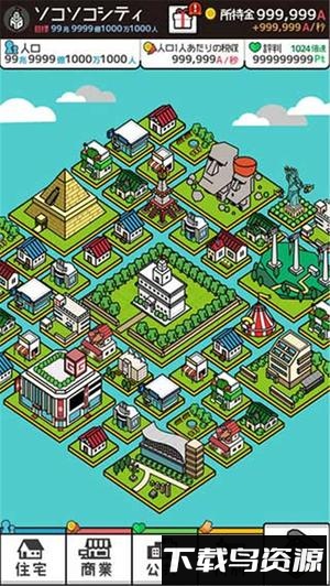 放置都市最新版截图3