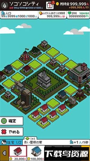 放置都市最新版截图4