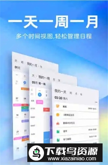 时光序app安卓最新版截图3