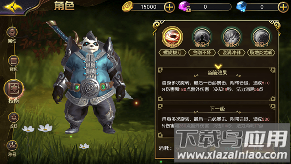 太极熊猫3猎龙破解版无限钻石