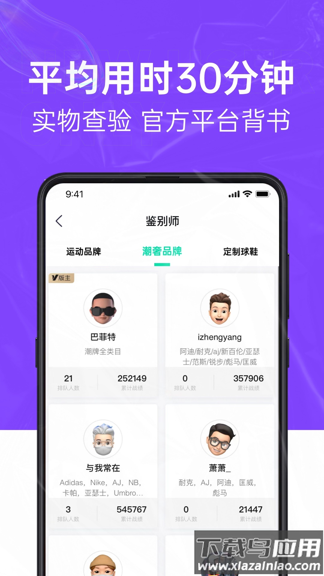 SNAKE鉴别APP