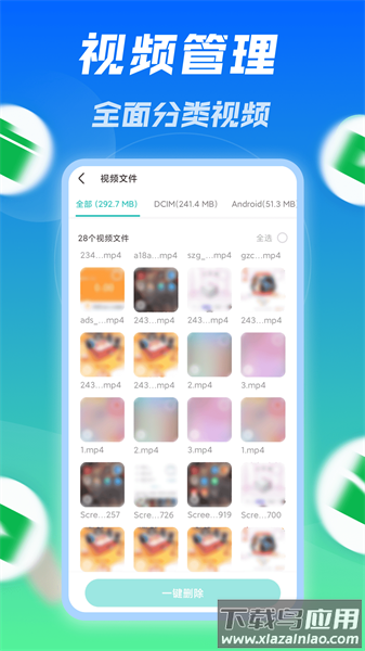 平行文件管理app最新版截图1