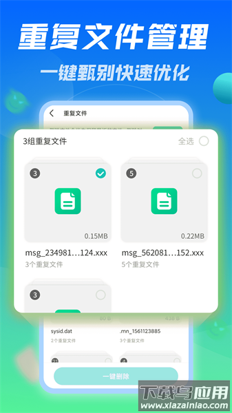 平行文件管理app最新版截图2