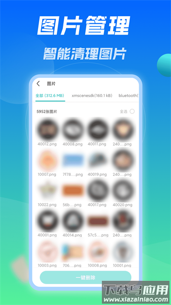 平行文件管理app最新版截图3