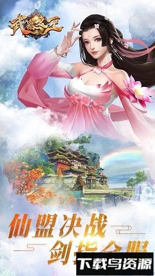 武器之王九游版下载