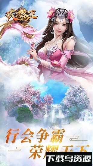 武器之王九游客户端最新版截图3