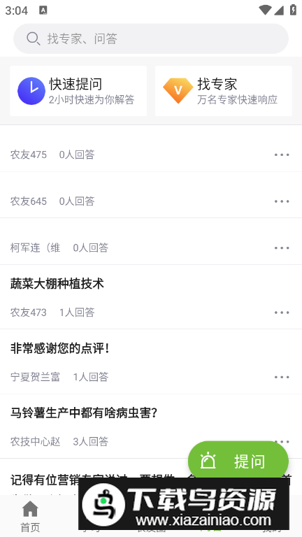宁农科教app手机版最新版截图1