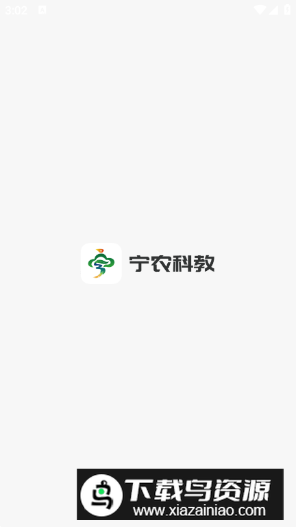 宁农科教app手机版最新版截图4