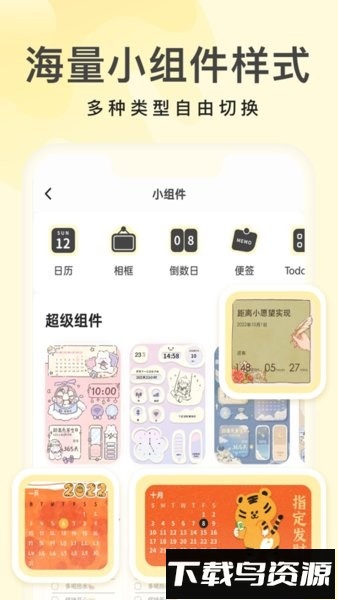 奶油桌面最新版截图1