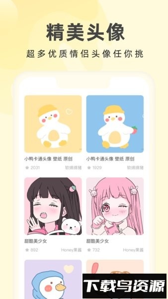 奶油桌面最新版截图2