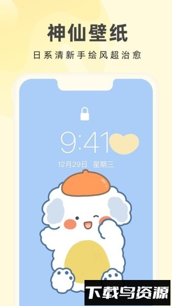 奶油桌面最新版截图4