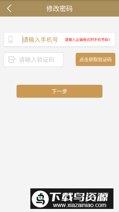点读大同步教学app最新版截图1