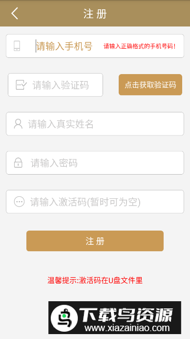 点读大同步教学app最新版截图2