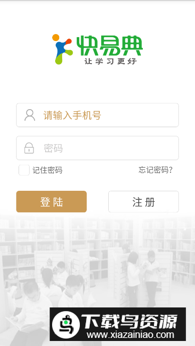 点读大同步教学app最新版截图3