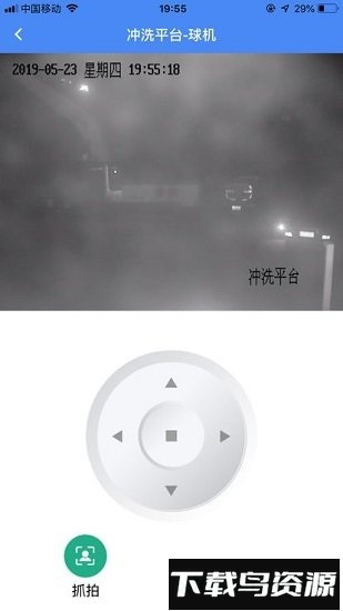 南京智慧工地安卓版下载