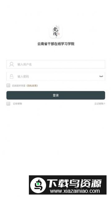 云上学习app免费版截图1