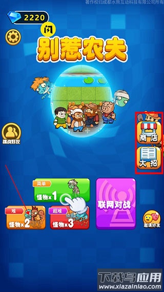 别惹农夫破解版