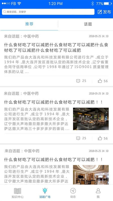 中国药典app官方版最新版截图1