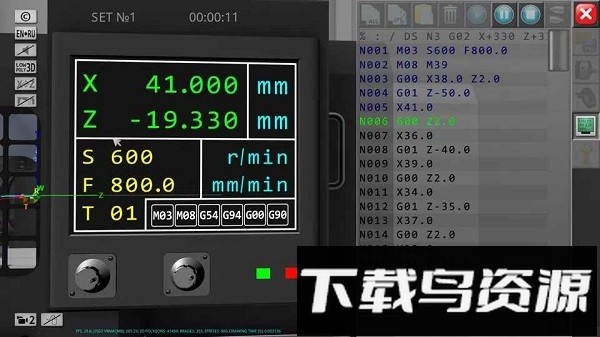 数控模拟器手机中文版最新版截图3