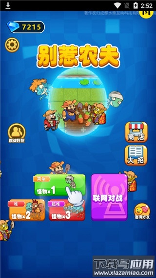 别惹农夫全皮肤版