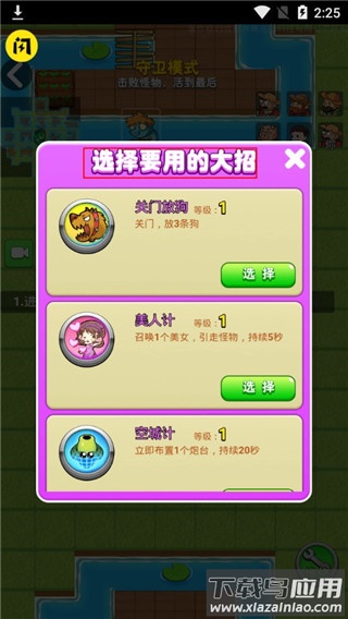 别惹农夫全皮肤版