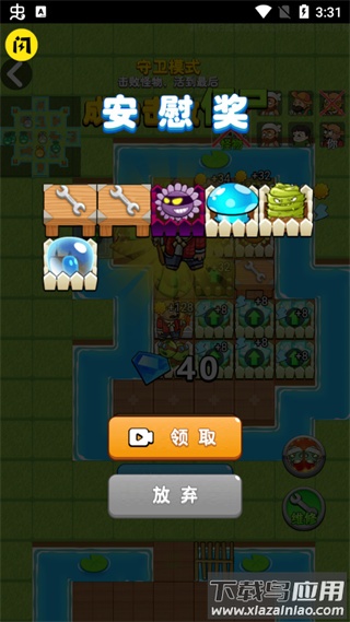 别惹农夫全皮肤版