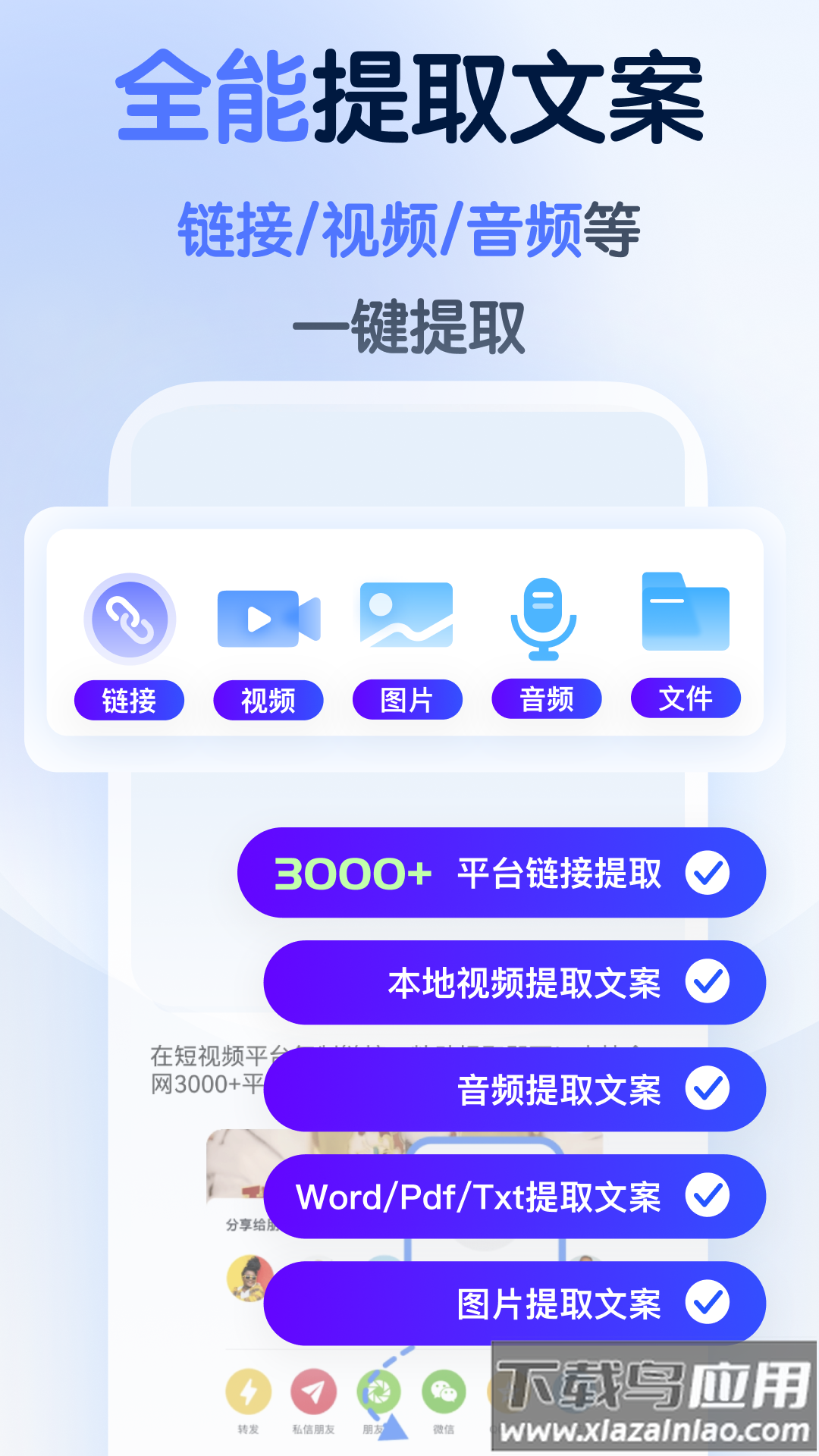 龙猫工具大师app最新版截图2