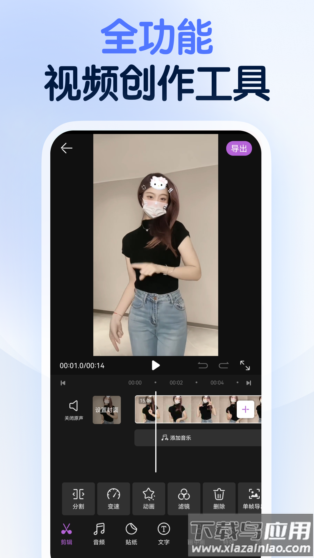 龙猫工具大师app最新版截图3
