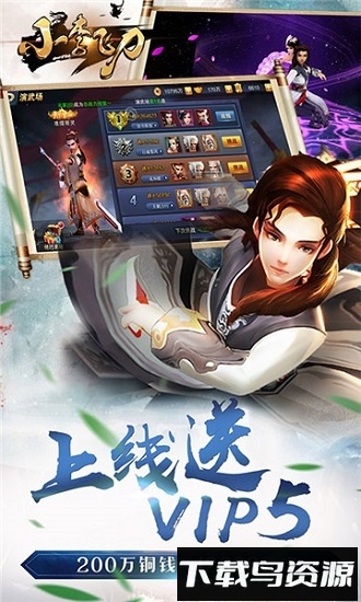 小李飞刀单机版最新版截图1