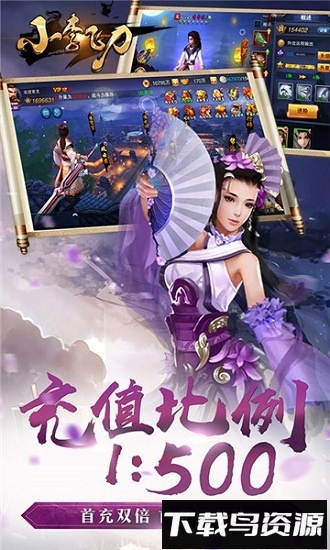 小李飞刀单机版最新版截图2