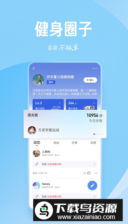 FitMind健身软件官方版最新版截图3