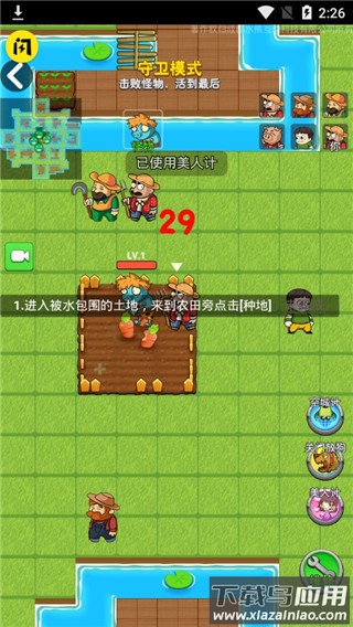 别惹农夫内置MOD菜单版