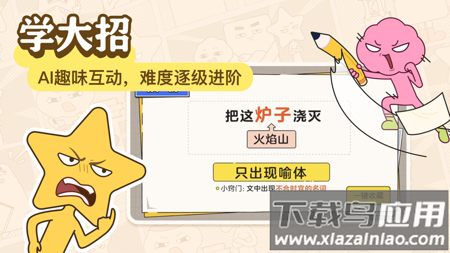 JOJOUP下载最新版截图1