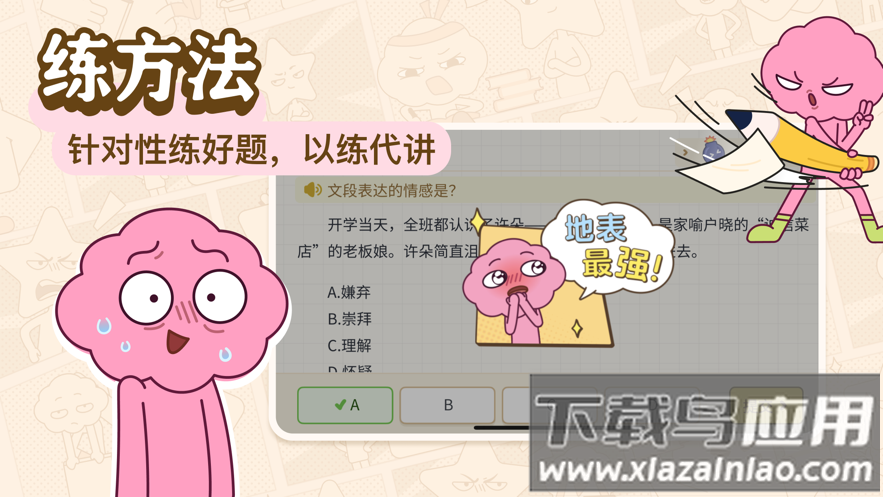 JOJOUP下载最新版截图2