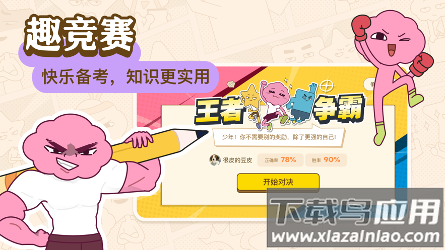 JOJOUP下载最新版截图3