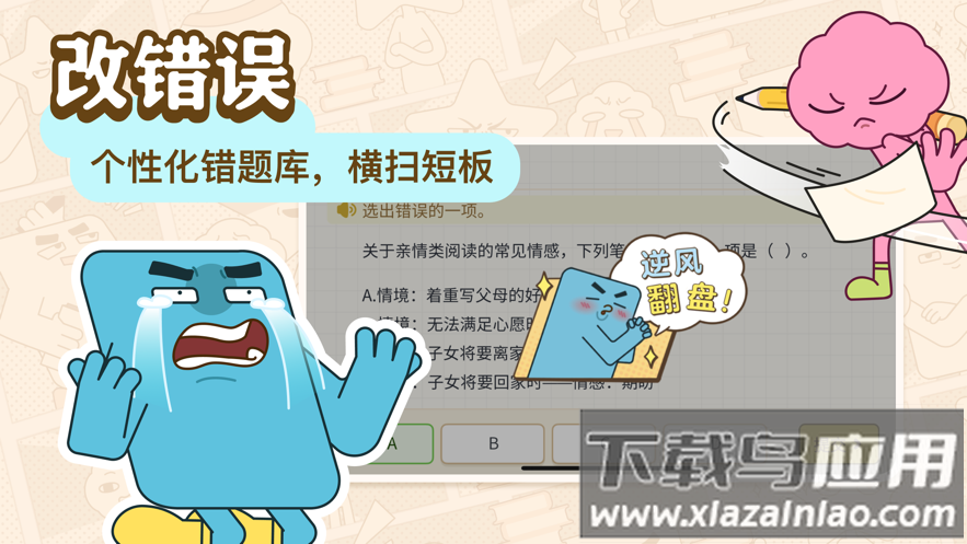 JOJOUP下载最新版截图4