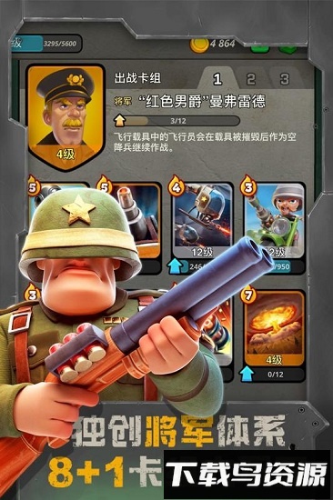 战区英雄小米版最新下载