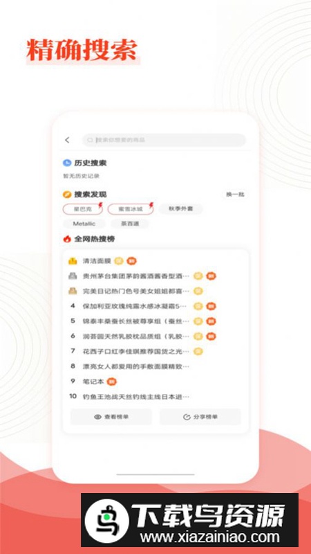 乐喜惠淘app安卓版最新版截图1