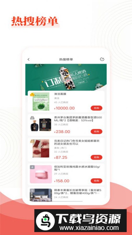 乐喜惠淘app安卓版最新版截图2