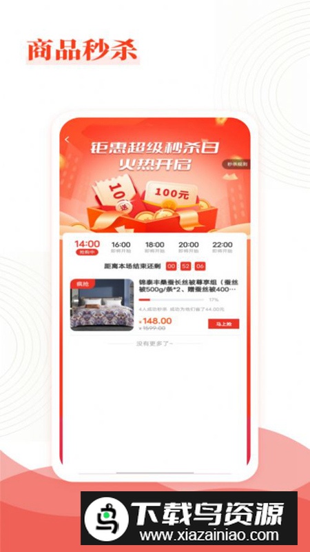 乐喜惠淘app安卓版最新版截图4