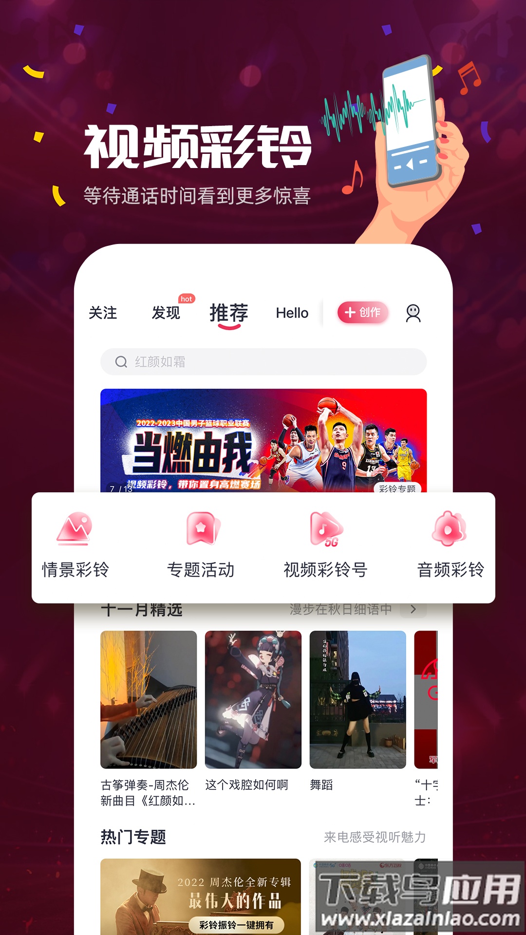 咪咕音乐app下载安装2022截图2