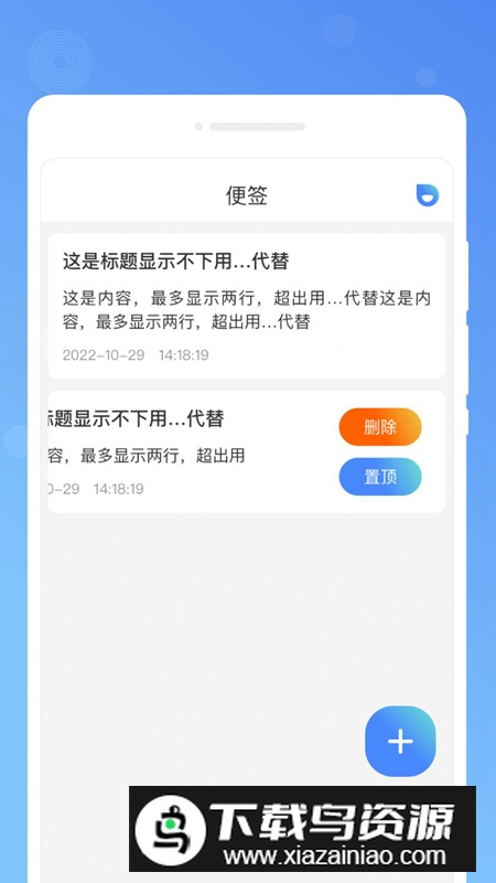 木春便签app安卓版最新版截图1