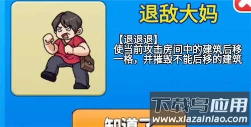 别惹农夫免广告破解版