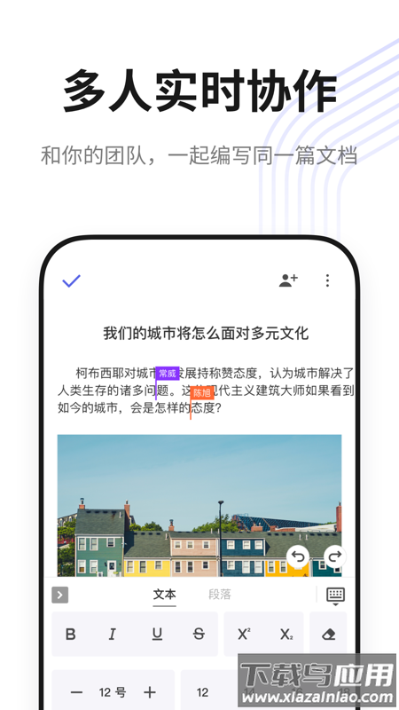 松果文档app最新版截图2
