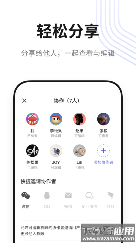 松果文档app最新版截图3