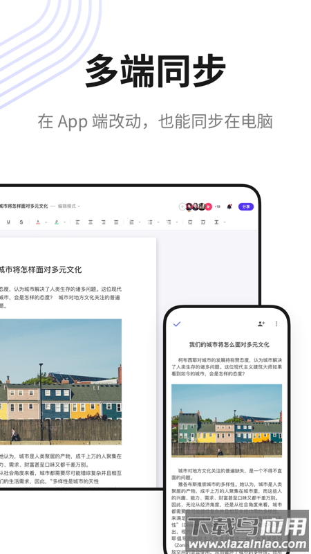 松果文档app最新版截图4