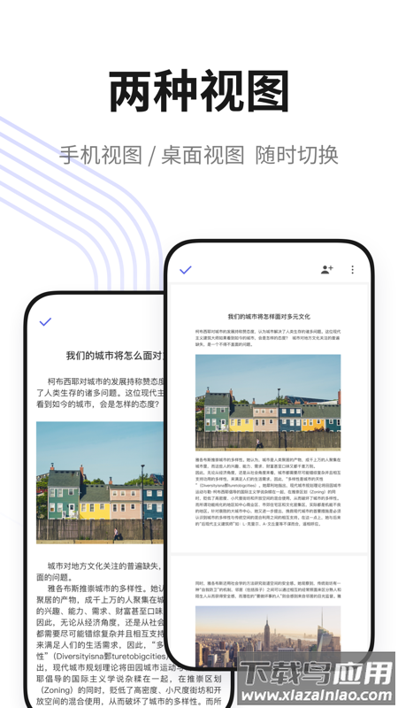 松果文档app最新版截图5