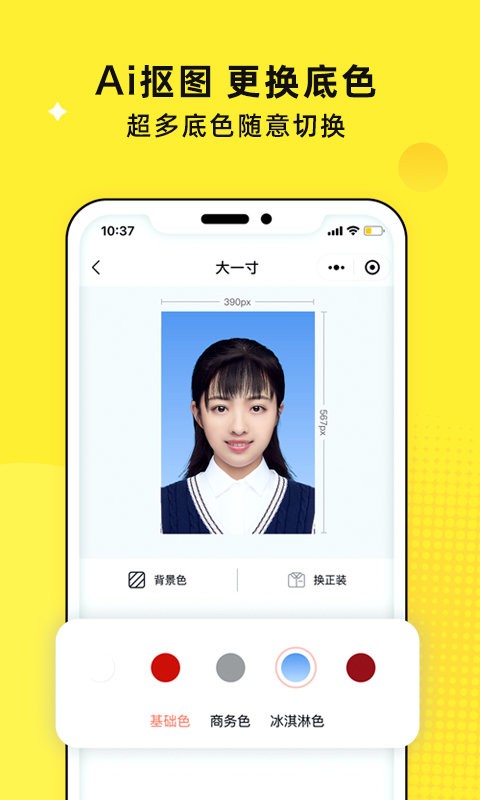 照片魔法工厂app下载