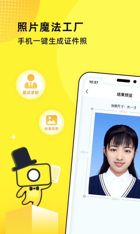 照片魔法工厂免费版最新版截图1